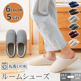 【スーパーSALE★先着100名特価856円！】スリッパ 来客用 ルームシューズ 北欧 可愛い 室内履き 男女兼用 女性 室内ばき カップル 冬用スリッパ 洗える レディース メンズ 暖かい オフィス トイレ 引っ越し 部屋履き 男性 あったか ルームシューズ ギフト春 夏 秋 冬