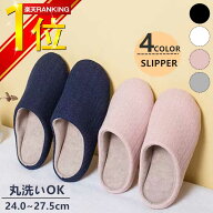 【★送料無料1足966円★】【楽天1位 】ルームシューズ 北欧風 レディース メンズ 洗える 暖かい 洗濯 来…