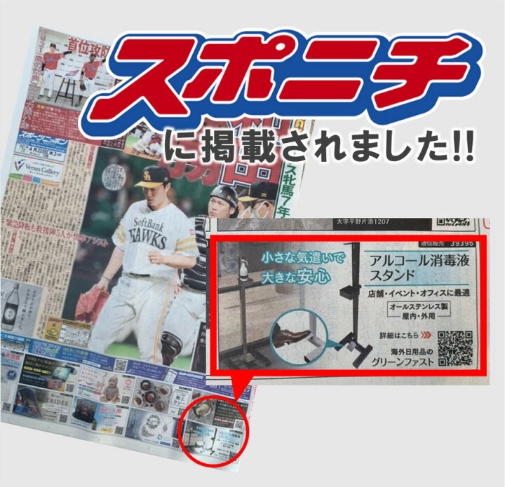 楽天市場 Stesshu アルコール消毒液 スタンド 業者歓迎 足踏み式 アルコールスタンド シンプルデザイン オフィス 飲食店 コロナ対策 消毒液ポンプスタンド ペダル式 非接触 消毒置き台 かっこいい おしゃれ 業務用 オフィス ペダル式消毒液スタンド ポンプ付属 鬼 楽天市場 Stesshu アルコール消毒液 スタンド 業者歓迎 足踏み式 アルコールスタンド シンプルデザイン オフィス 飲食店 コロナ対策 消毒液ポンプスタンド ペダル式 非接触 消毒置き台 かっこいい おしゃれ 業務用 オフィス ペダル式消毒液スタンド ポンプ付属 鬼