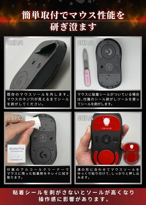 楽天市場】鬼エイム マウスソール G PRO X SUPERLIGHT 用 スーパー 