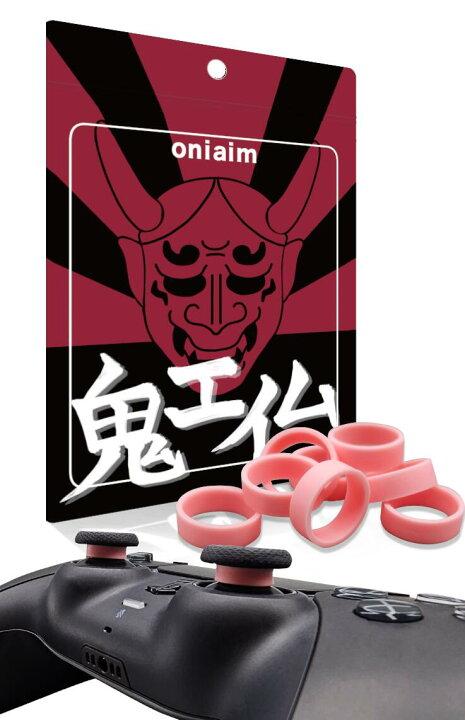 楽天市場】鬼エイム スティック 保護リング シリコンリング プロコン 