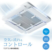 楽天市場】オフィス エアコン 風除けの通販
