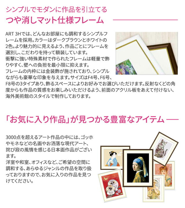 楽天市場】ローランサン ココ・シャネルの肖像 F4サイズ 額装込 J1-174 