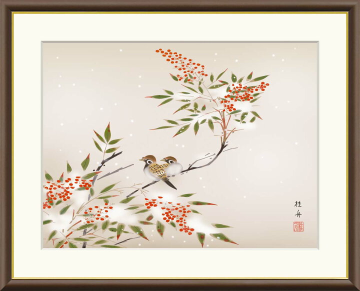 楽天市場】花鳥画 冬飾り 南天に雀 長江桂舟 F4サイズ 額装込 J4-B048 
