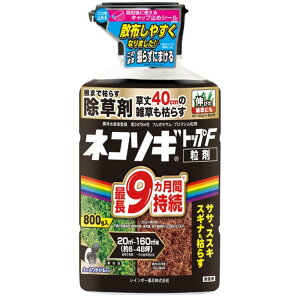 ネコソギトップF 粒剤 800g