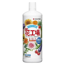 住友化学園芸 花工場原液 1200ml 液体肥料