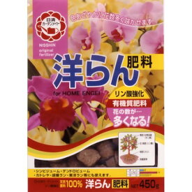 日清 洋らんの肥料 450g