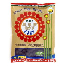 東商 超醗酵油かす おまかせ 中粒 700g