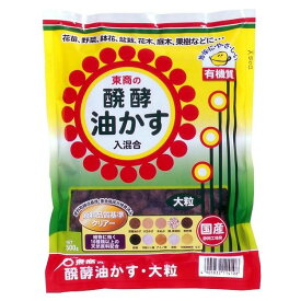 東商 醗酵油かす 大粒 4kg