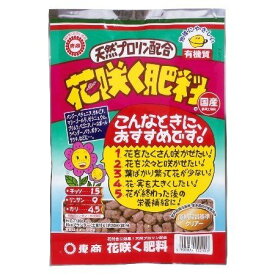 東商 花咲く肥料 1.5kg