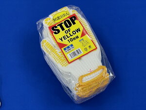 �y�܂Ƃߔ���1�P�[�X480�o���z����~�ߌR�� C-250-10 STOP OF YELLOW