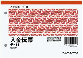 【まとめ買い10冊セット】コクヨ 入金伝票 白上質紙 A6横 100枚 テ-11