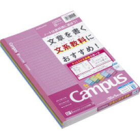 【まとめ買い3セット】コクヨ キャンパスノート ドット入り文系線 5色パック セミB5 6.8mm罫 ノ-F3CBMNX5