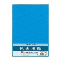 楽天市場】画用紙 a3 あおの通販