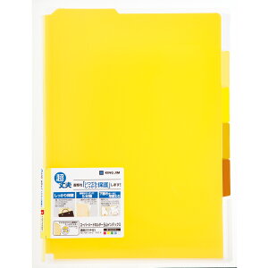 【まとめ買い5冊セット】キングジム スーパーハードホルダー 5山インデックス透明 マチ付 黄色 766Tキイ
