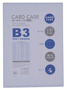 【まとめ買い10枚セット】べロス 硬質 カードケース B3 CHB-301