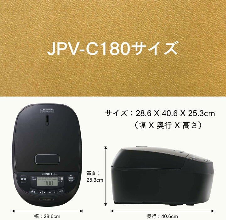楽天市場】タイガー 圧力IHジャー炊飯器 炊きたて JPV-C180-KG グロス 