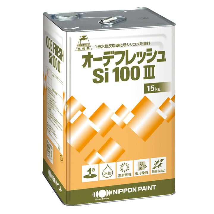 楽天市場】日本ペイント オーデフレッシュSi100III ND-050 15kg 1液 