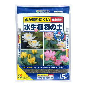 花ごころ 水生植物の土 5L