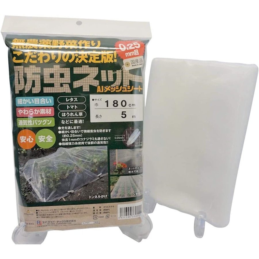 全品最安値に挑戦 日本製 こだわりの防虫ネット ＡＪテックス 防虫ネット ＡＪメッシュシート タタミ １．５×５ｍ