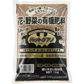 【まとめ買い3袋セット】オザックス バットグアノ 1kg 有機肥料