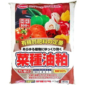 S＆H　菜種油粕　2kg