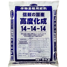 S＆H　高度化成肥料　14号　5kg