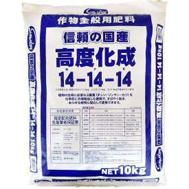 S＆H　高度化成肥料　14号　10kg