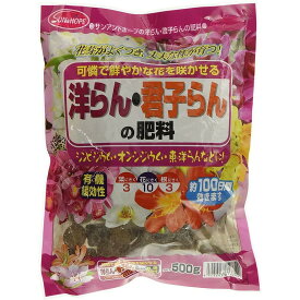 S＆H　洋らん・君子らんの肥料　500g