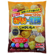 【まとめ買い5袋セット】サンアンドホープ 専用肥料 ながもち一発 じゃがいも用 2kg
