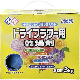 N＆N　ドライフラワー用シリカゲル　3kg