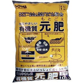 【まとめ買い2袋セット】創和リサイクル もとごえ 10L 元肥