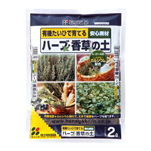 �Ԃ����� �n�[�u�E�����̓y 2L