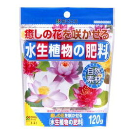 花ごころ 水生植物の肥料 120g