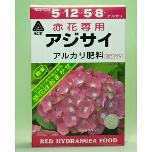 アミノール化学研究所 赤花アジサイ専用肥料 400g