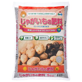 朝日工業 じゃがいもの肥料 5kg