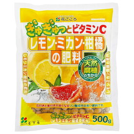 花ごころ　レモン　ミカン柑橘の肥料　500g