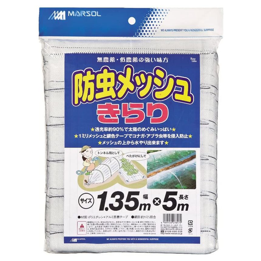 日本マタイ 高品質新品 限定品 防虫メッシュキラリ １．３５ｍ×５ｍ