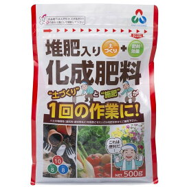 【まとめ買い3袋セット】朝日アグリア 堆肥入り化成肥料 500g