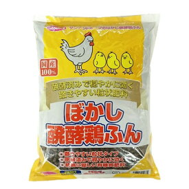 サンアンドホープ 醗酵ぼかし鶏ふん 2kg