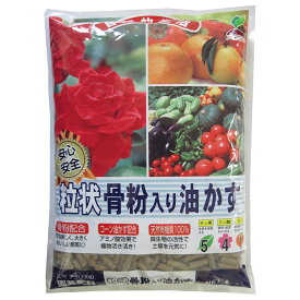 【まとめ買い2袋セット】JOYアグリス　粒状骨粉入り油かす　3kg