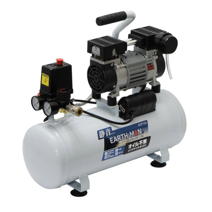 楽天市場】EARTH MAN 静音オイルレスエアーコンプレッサー13L ACP-13B 