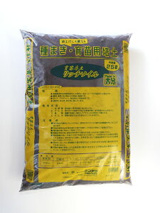 種まき育苗用培土 育苗床土リッチソイル 25L