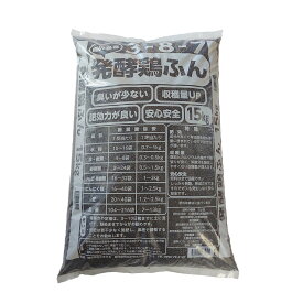 鹿児島県産 発酵鶏ふん 細粒 15kg