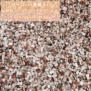  b\x[iOx 15-20mm 5kg