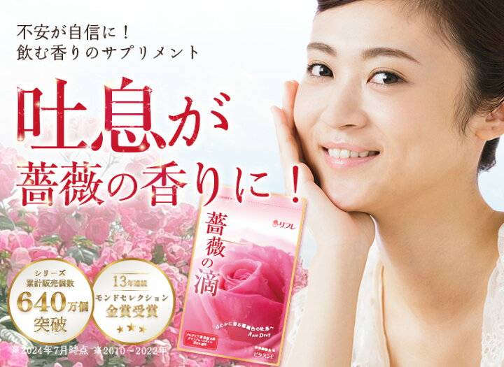 楽天市場】＼高級ダマスクローズオイル100％使用／ 薔薇の滴（1か月分 