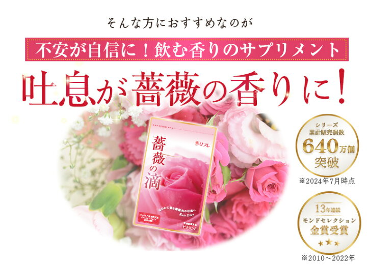 楽天市場】＼高級ダマスクローズオイル100％使用／ 薔薇の滴（1か月分 