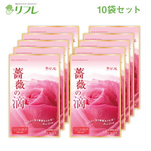 \高級ダマスクローズオイル100%使用/ 薔薇の滴10袋セット(10か月分) 栄養機能食品 ビタミンE リフレ【公式】<サプリメント エチケット 口が臭い ブレスケア ローズ ダマスクローズオイ