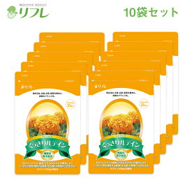 本日20時～楽天マラソン衝撃の10000円offクーポン発行中！！＼びっくり！ルテイン20mg配合！／ くっきりルテイン10袋セット 約10カ月分 機能性表示食品＜サプリメント フリー体 ルテイン フリー体ルテイン アイケア ルテイン ぼやけ かすみ リフレ【公式】＞