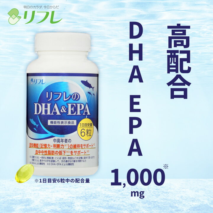 楽天市場】＼1日分に1,000mgの高配合／ DHA EPA 機能性表示食品 リフレ 